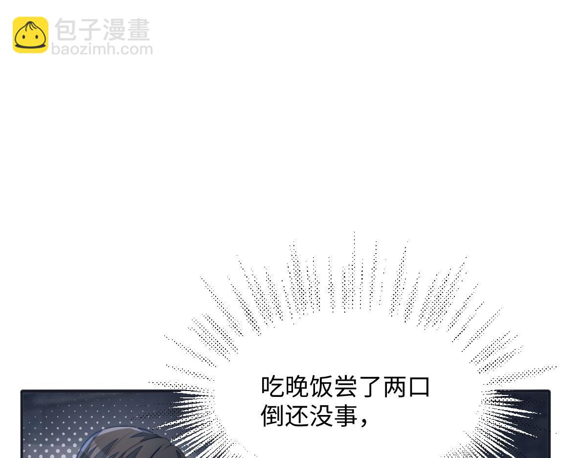 75 娇娇想去京城！(1/4)-第76话