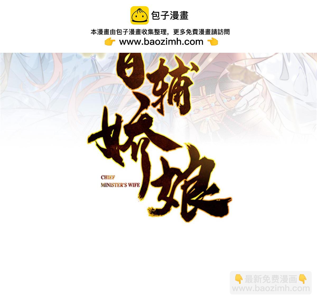 75 娇娇想去京城！(1/4)-第76话