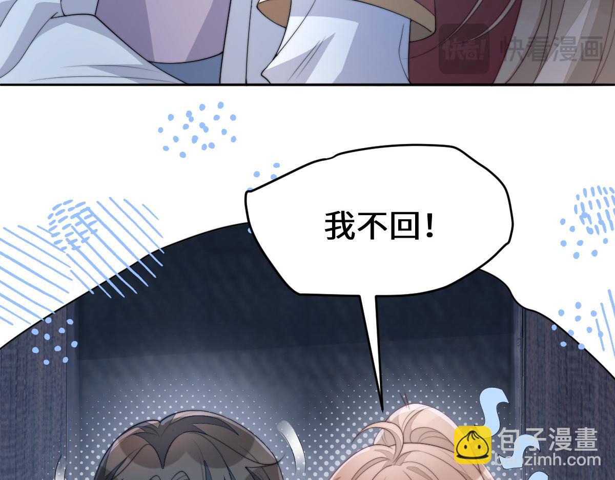 75 娇娇想去京城！(1/4)-第76话