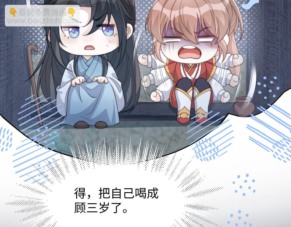 75 娇娇想去京城！(1/4)-第76话