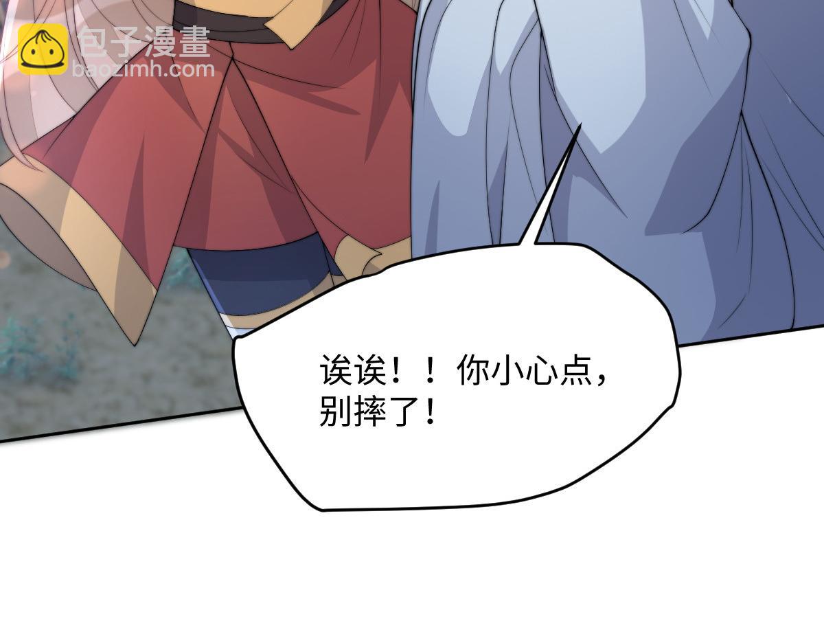 75 娇娇想去京城！(1/4)-第76话