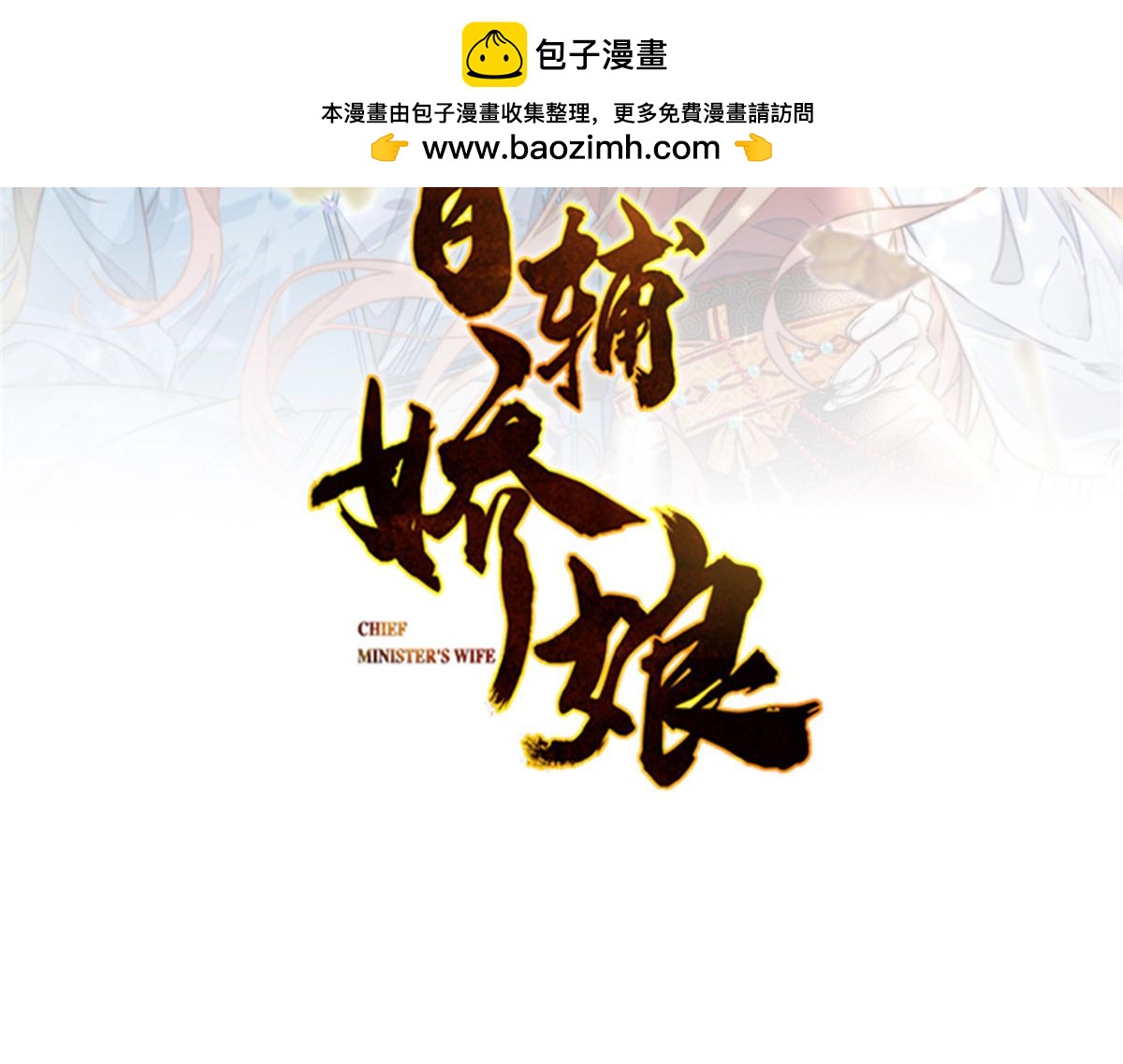77 京城新家(1/4)-第78话