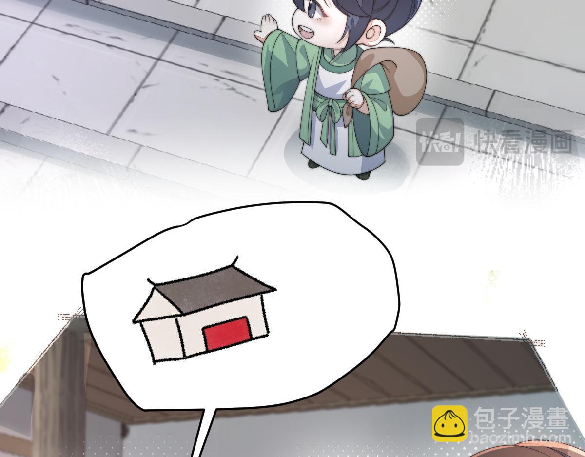 77 京城新家(1/4)-第78话