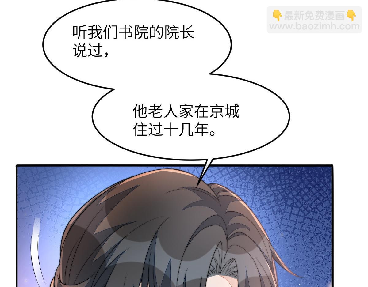 77 京城新家(1/4)-第78话