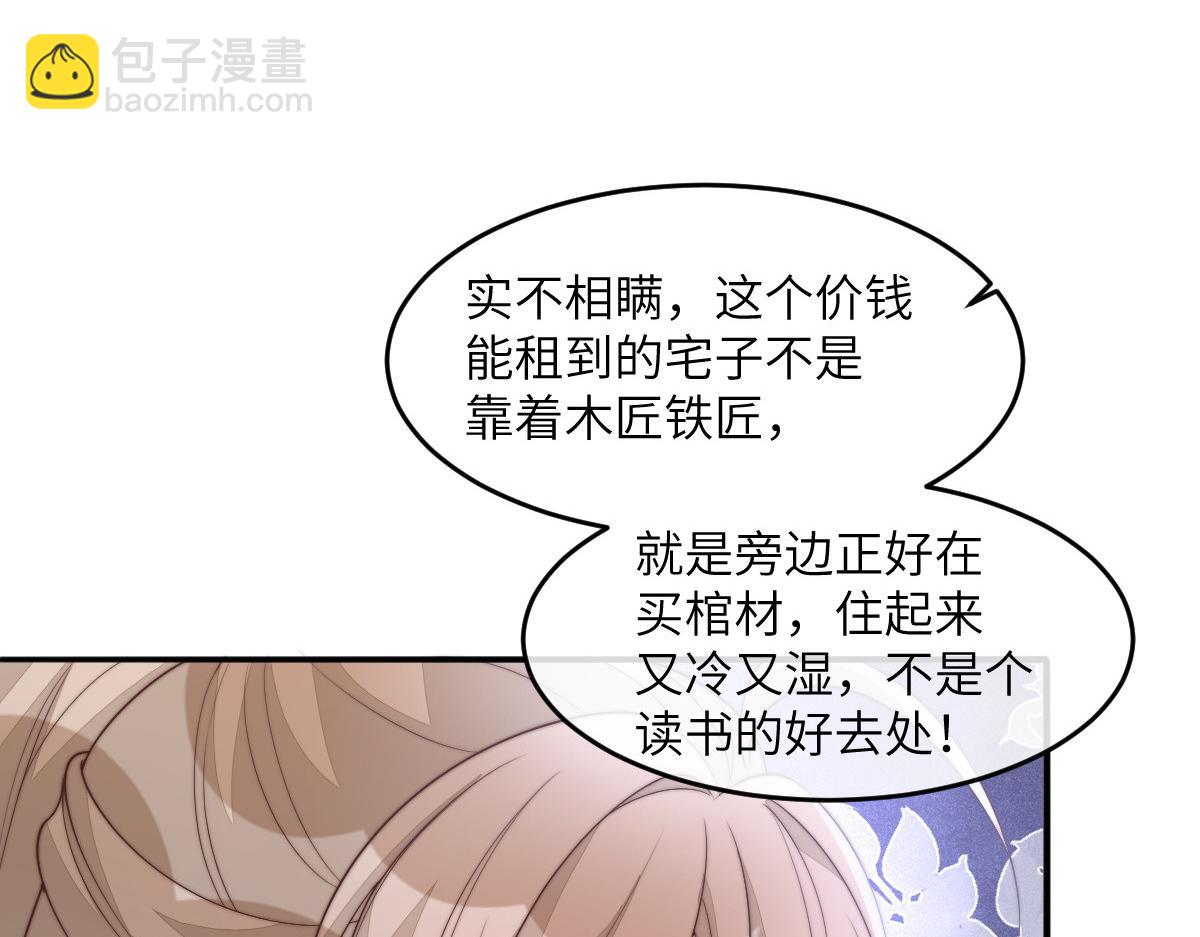 77 京城新家(1/4)-第78话