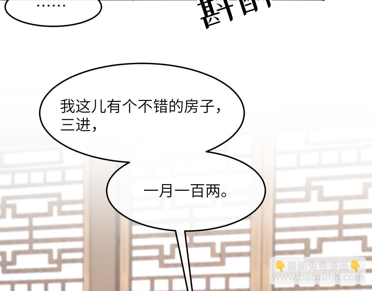 77 京城新家(1/4)-第78话
