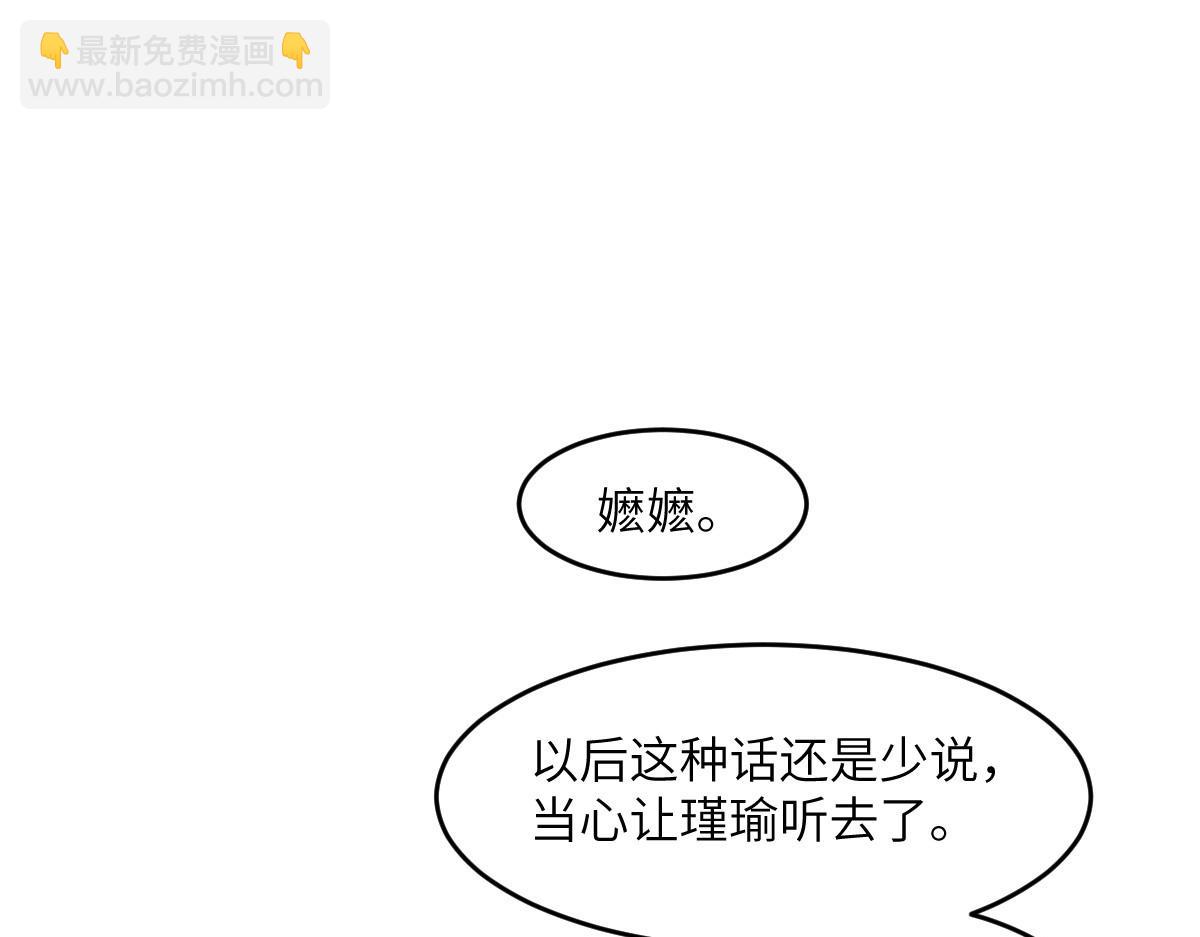 77 京城新家(1/4)-第78话