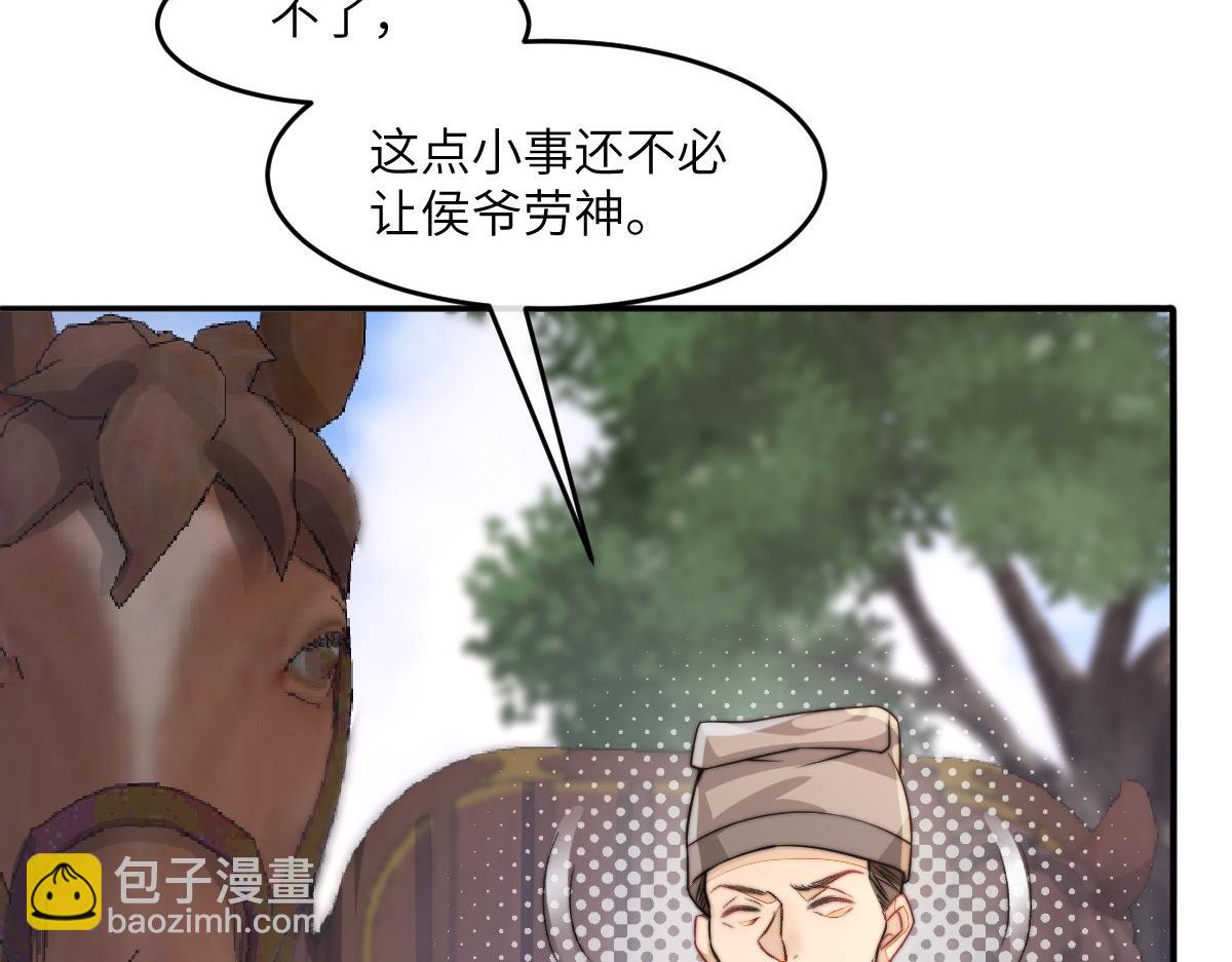79 侯爷回京(1/4)-第80话