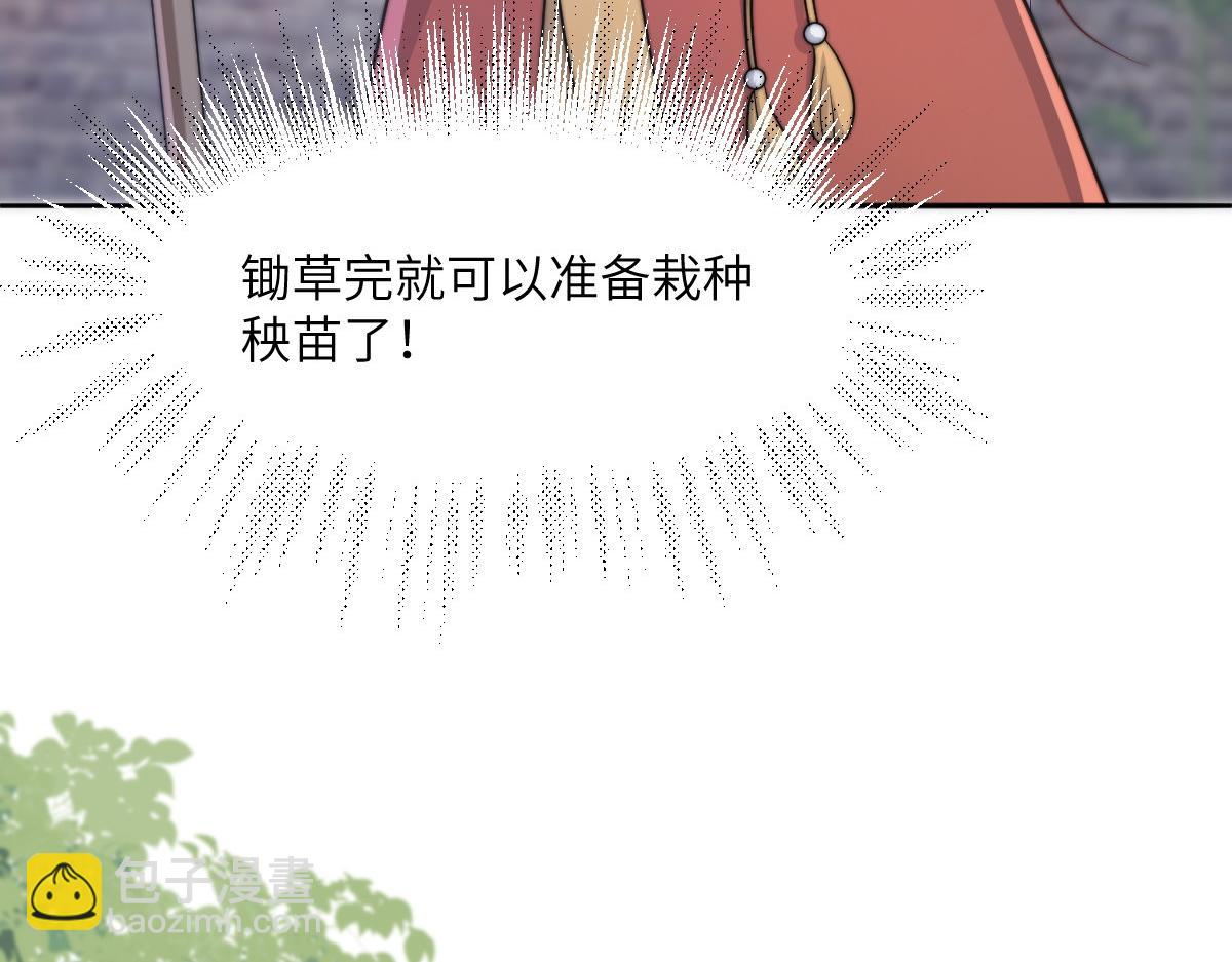 79 侯爷回京(1/4)-第80话