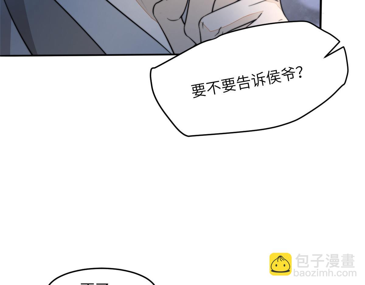 79 侯爷回京(1/4)-第80话