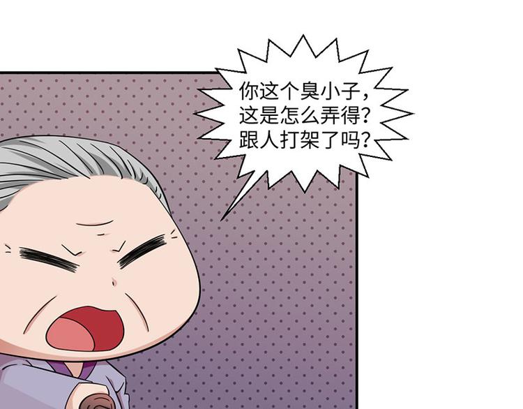 第20话(1/2)-第20话