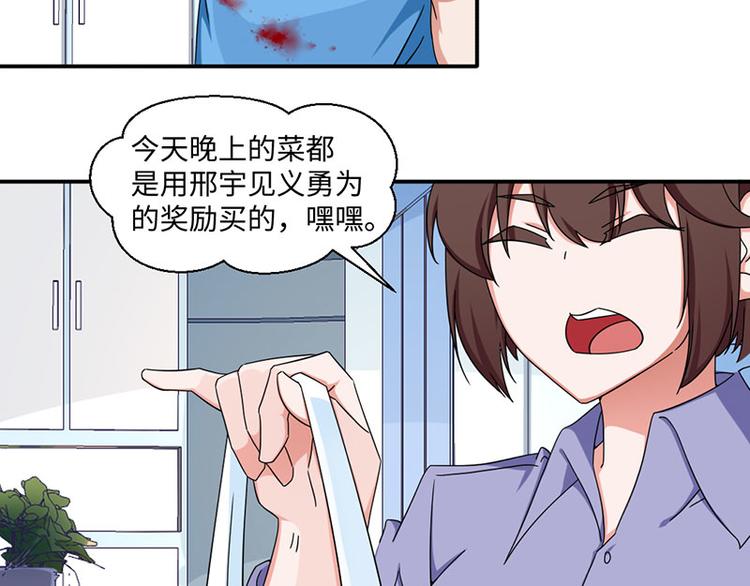第20话(1/2)-第20话