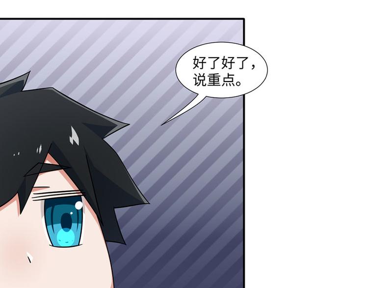 第28话(1/2)-第28话