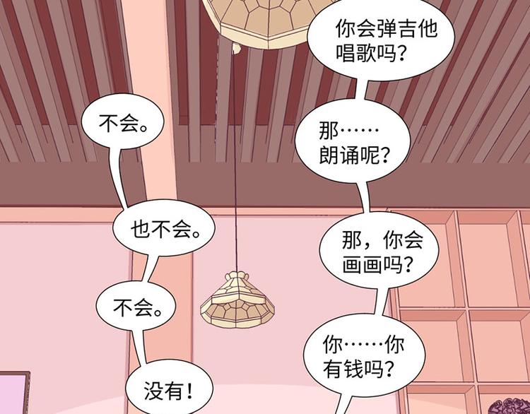 第28话(1/2)-第28话
