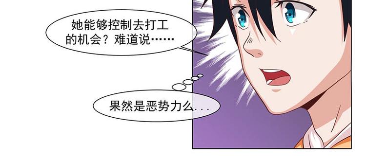 第38话(1/2)-第38话