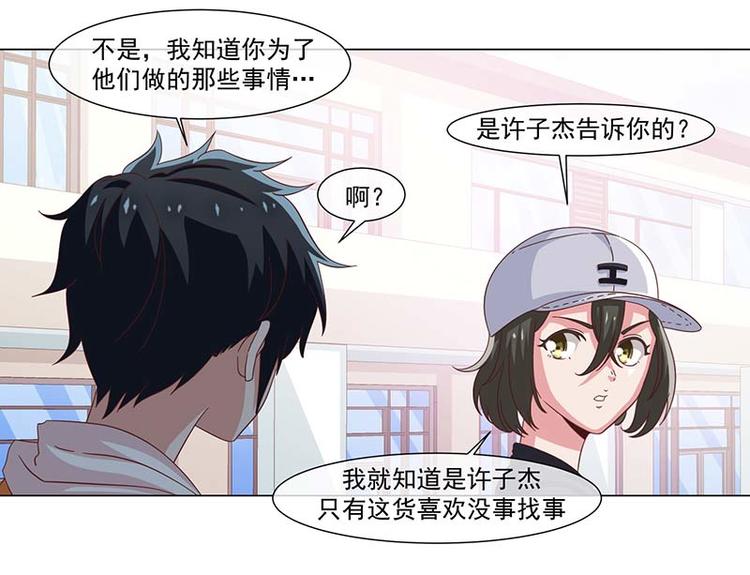 第38话(1/2)-第38话