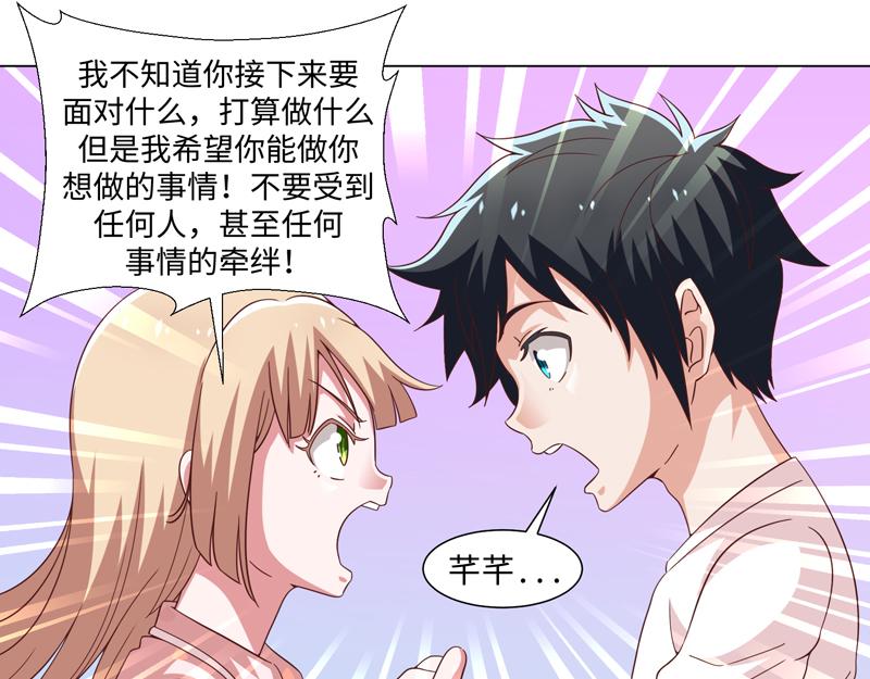 第44话(1/2)-第44话