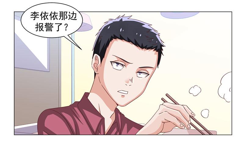 第46话-第46话