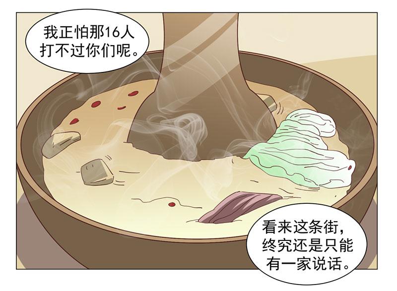 第46话-第46话