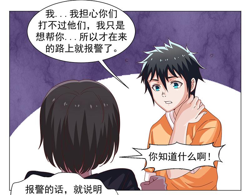 第46话-第46话