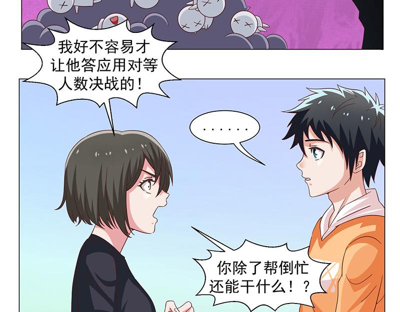 第46话-第46话