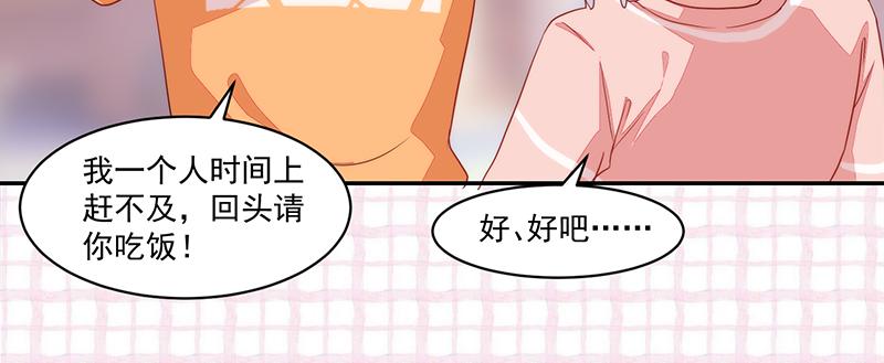 第54话(1/2)-第54话