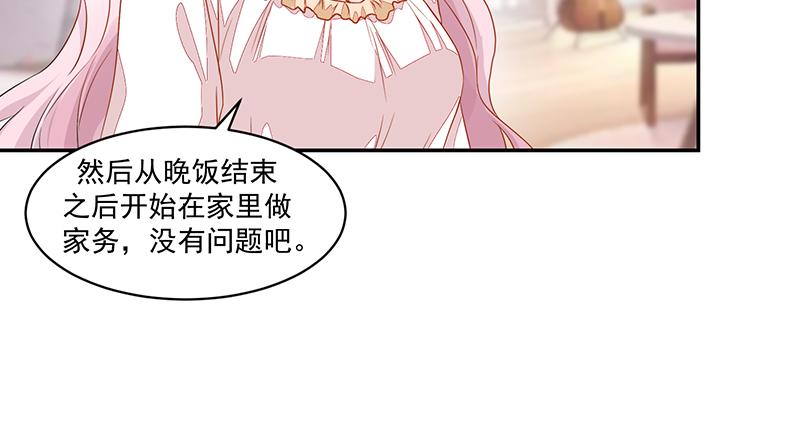第54话(1/2)-第54话