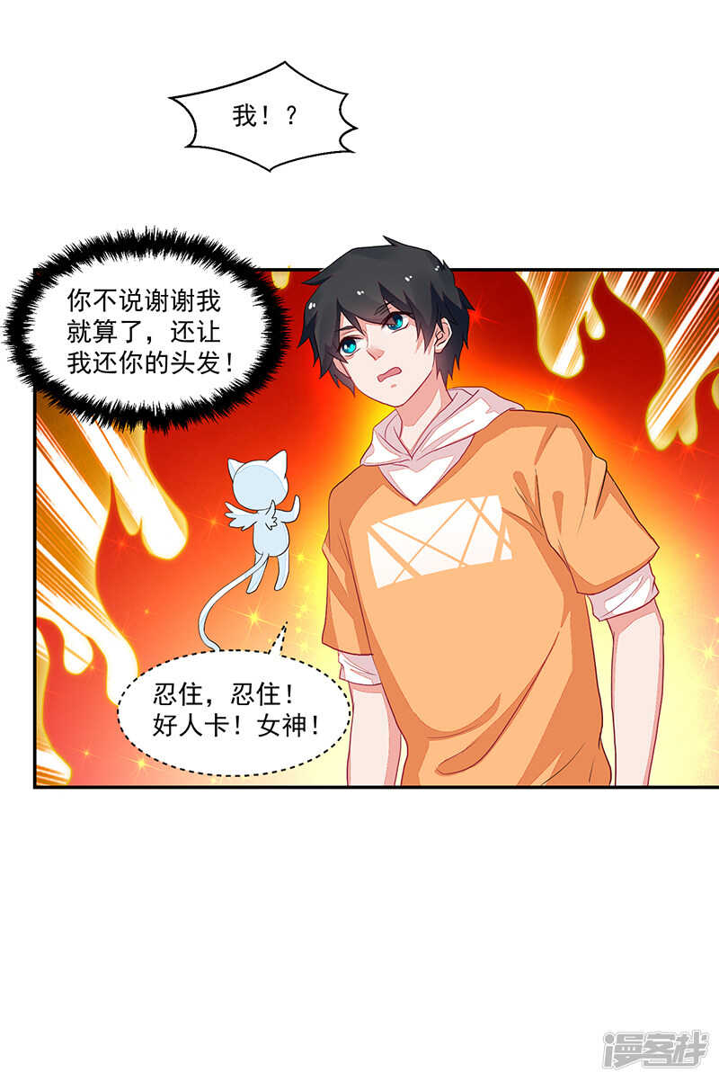 第62话-第62话