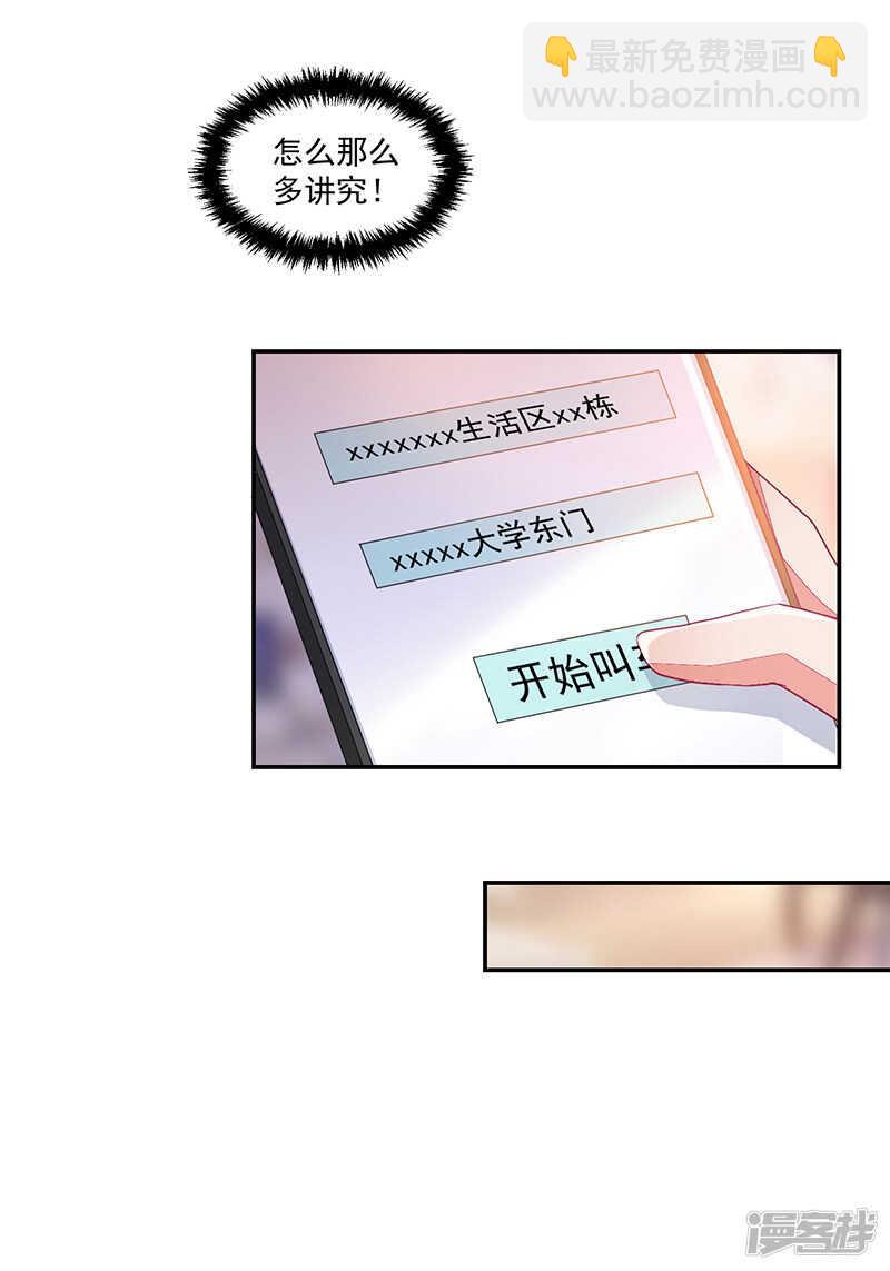 第64话-第64话
