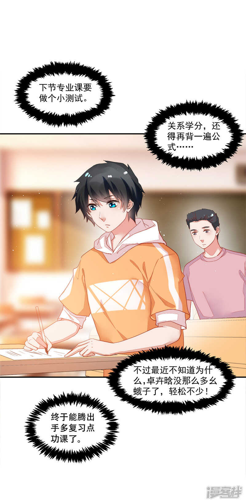 第66话-第66话
