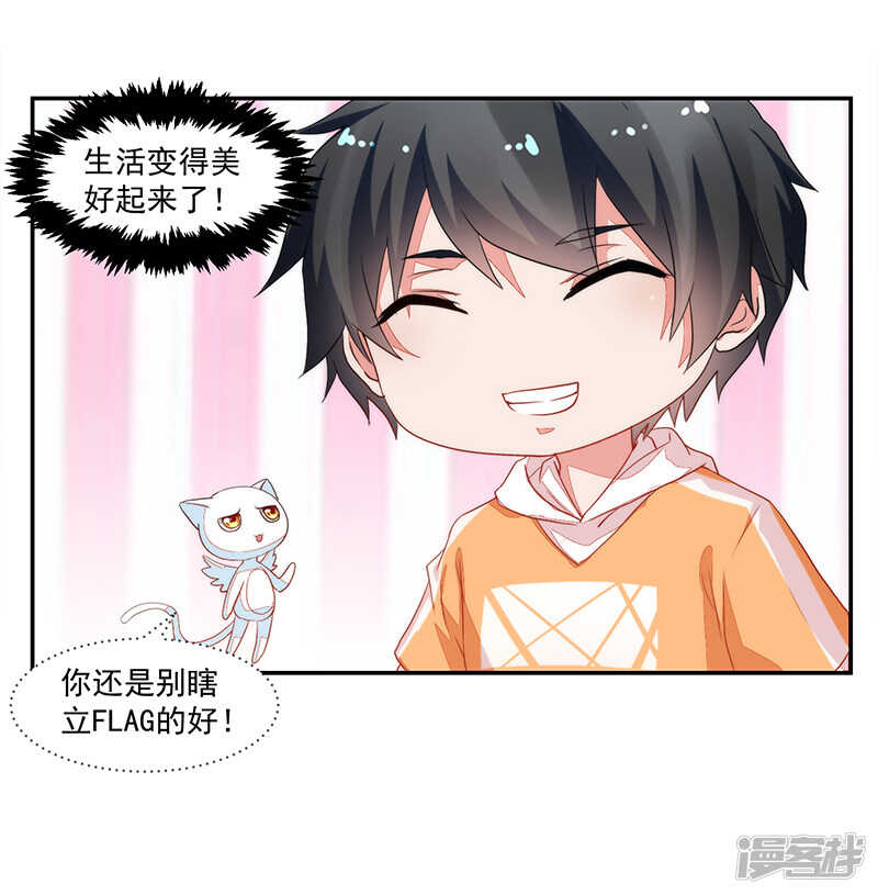 第66话-第66话