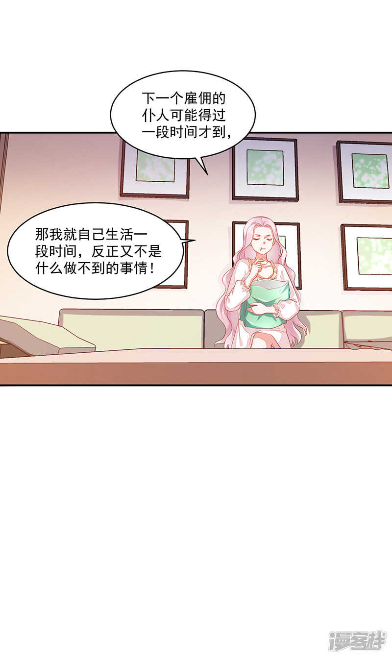 第68话-第68话