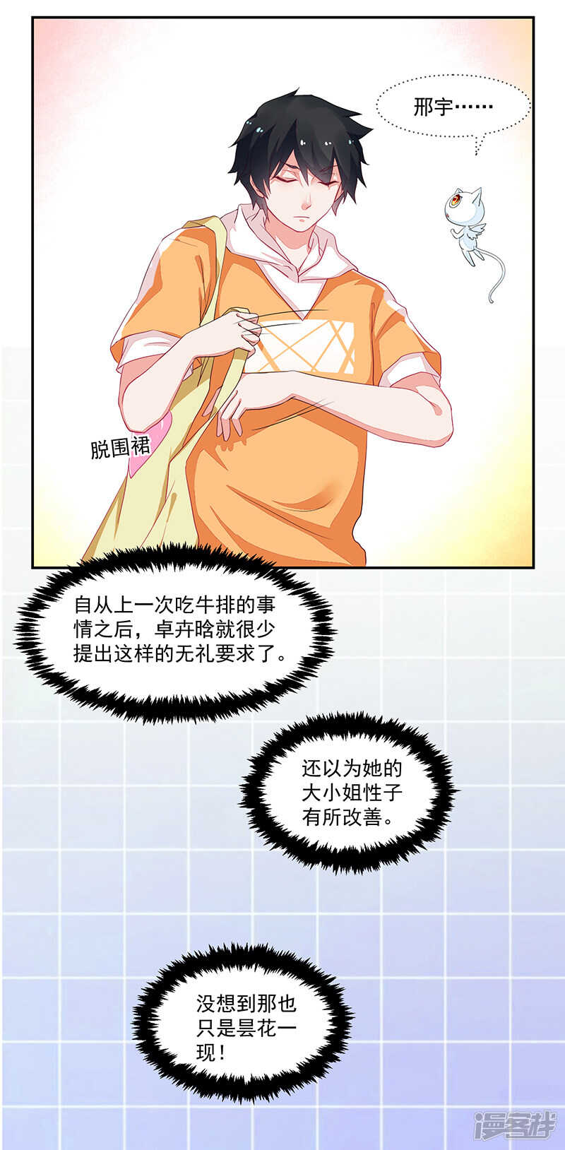 第68话-第68话