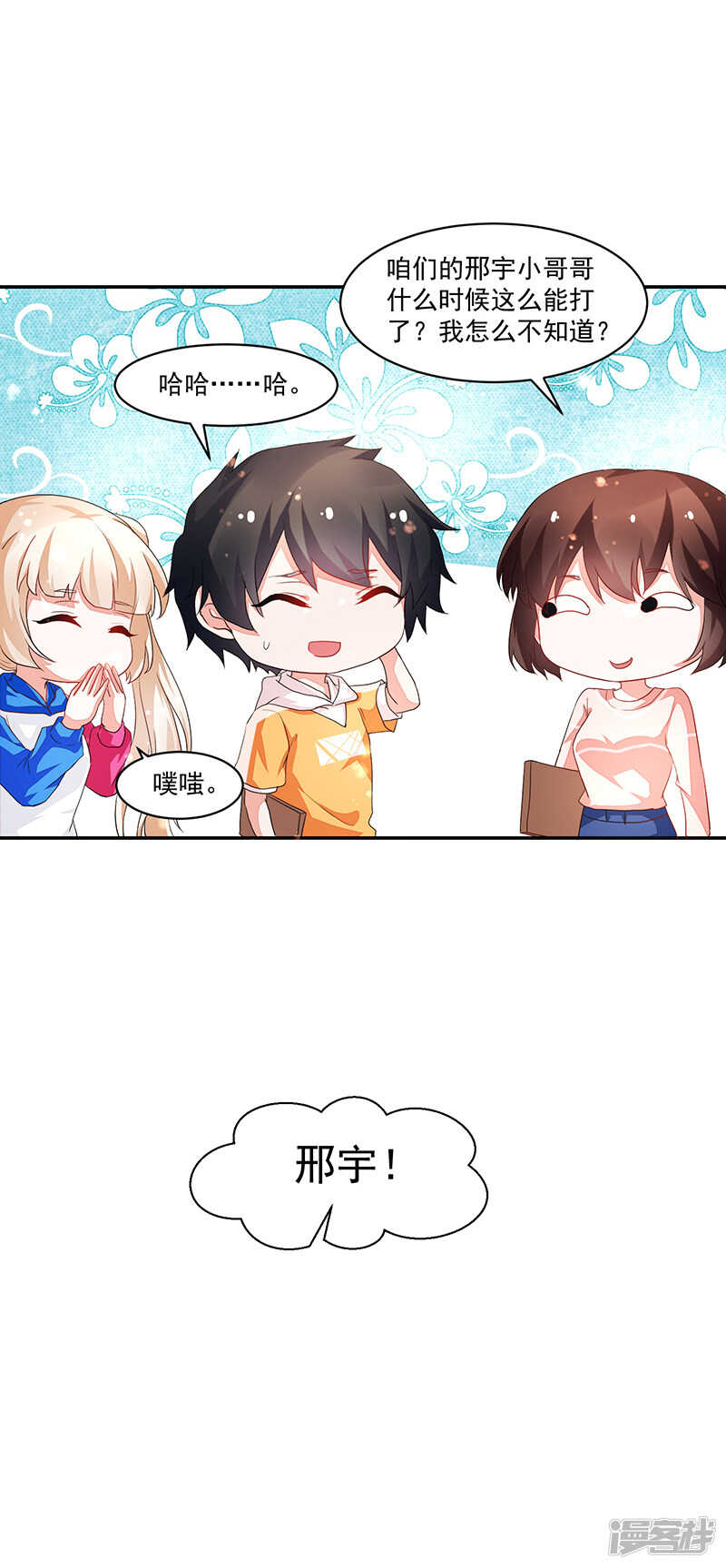 第74话-第74话