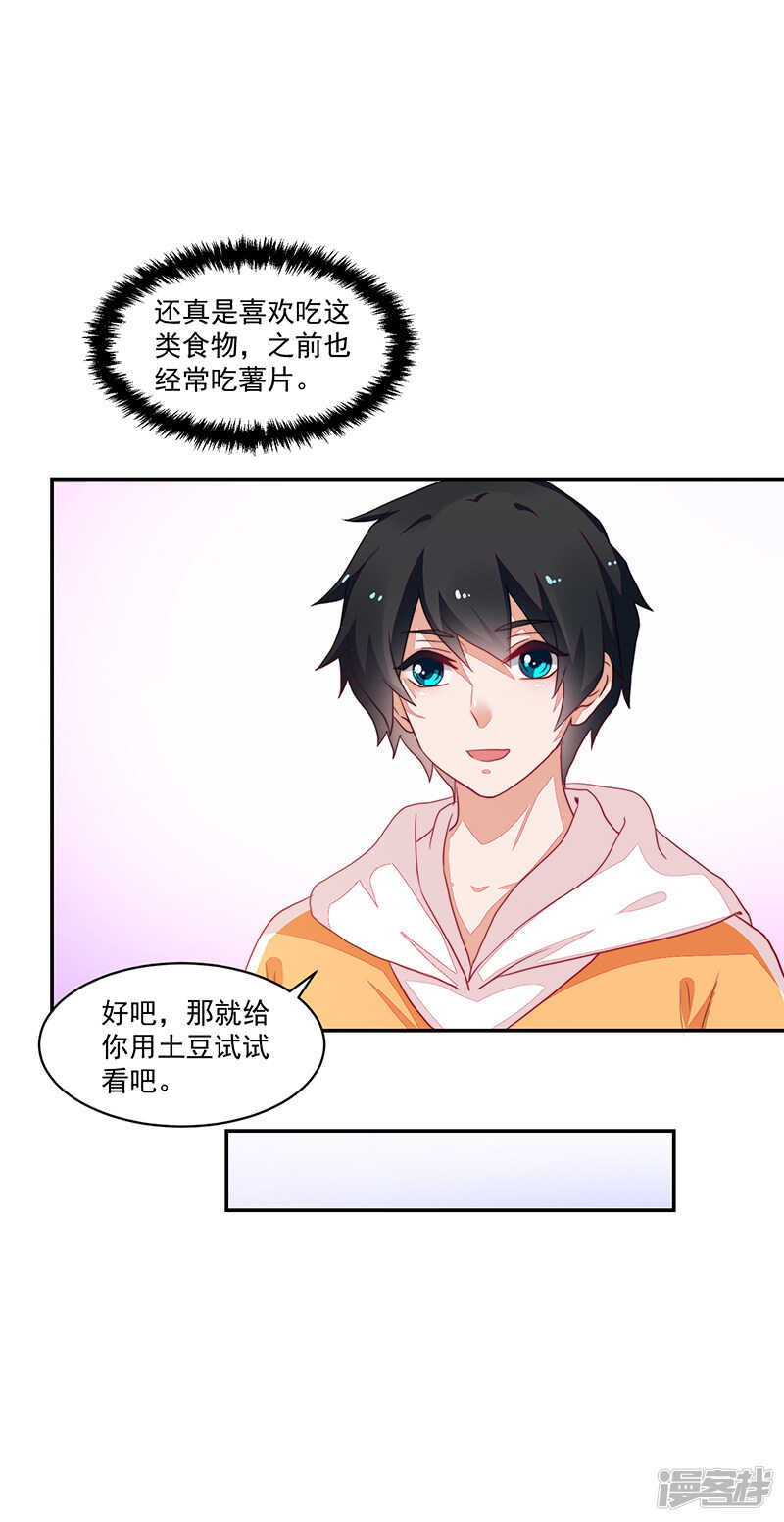 第76话-第76话