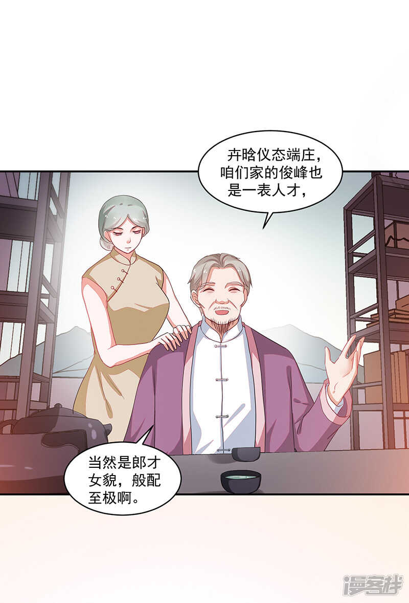 第76话-第76话
