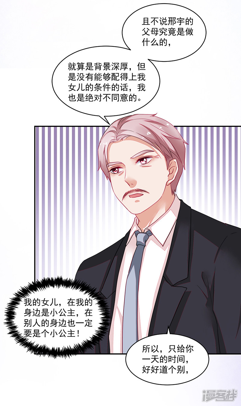 第84话-第84话