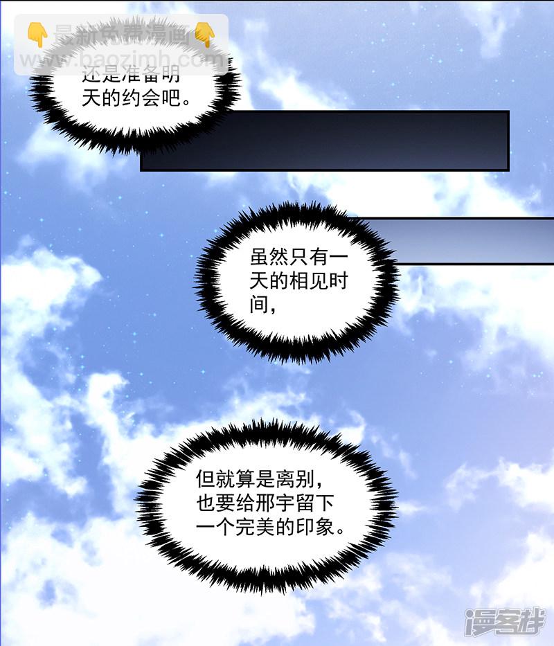 第84话-第84话