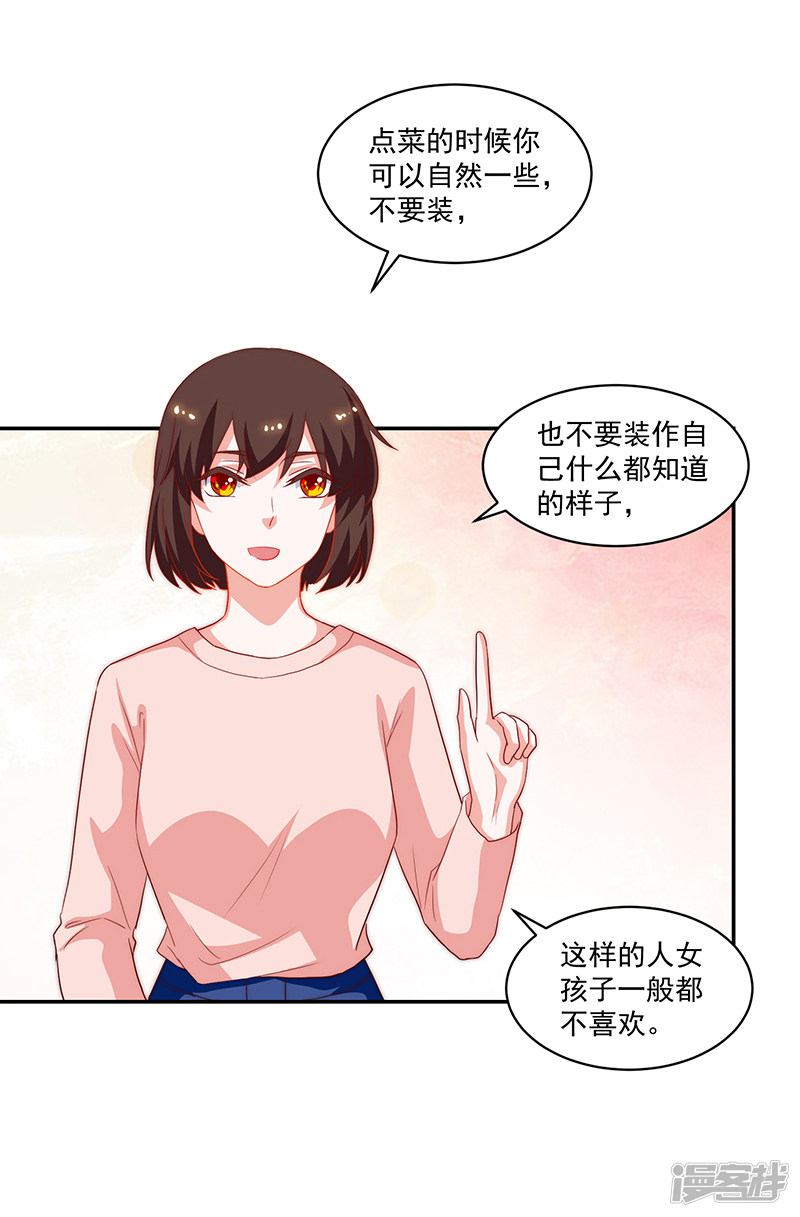 第86话-第86话