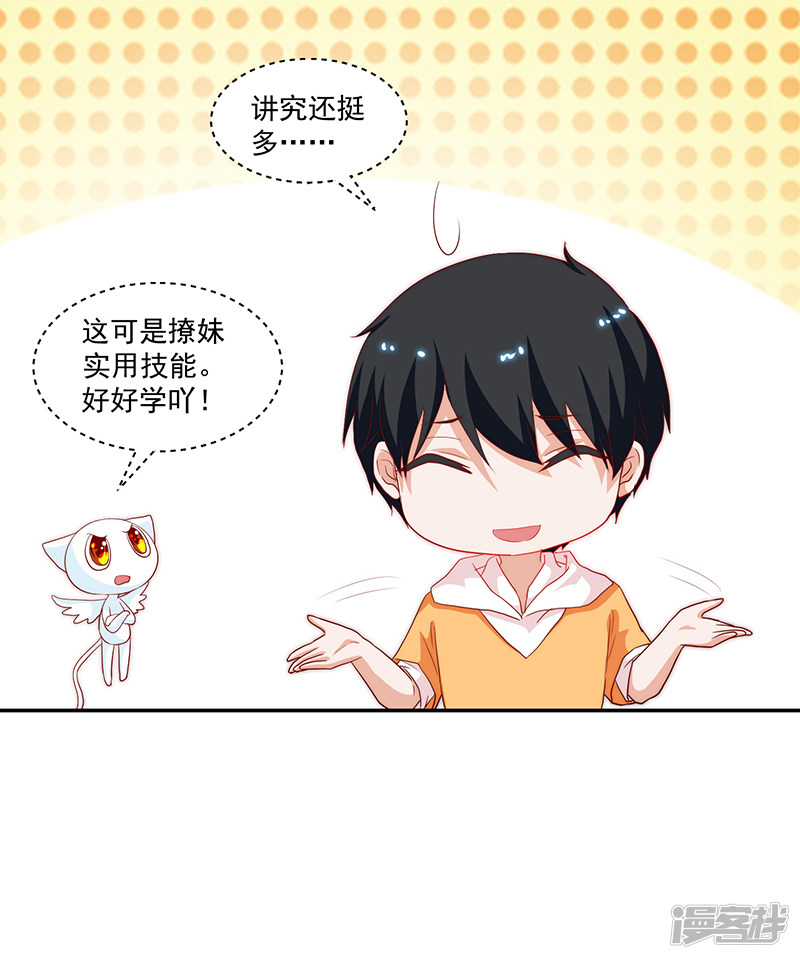 第86话-第86话