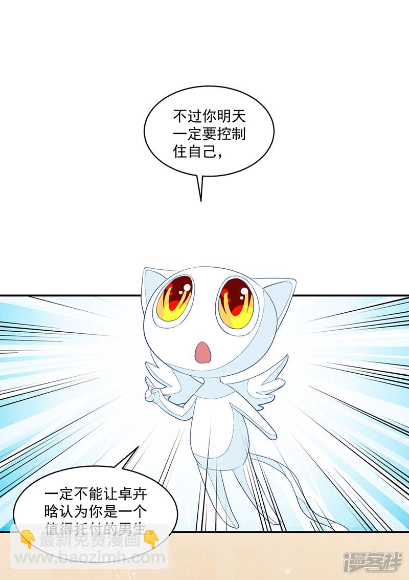 第86话-第86话