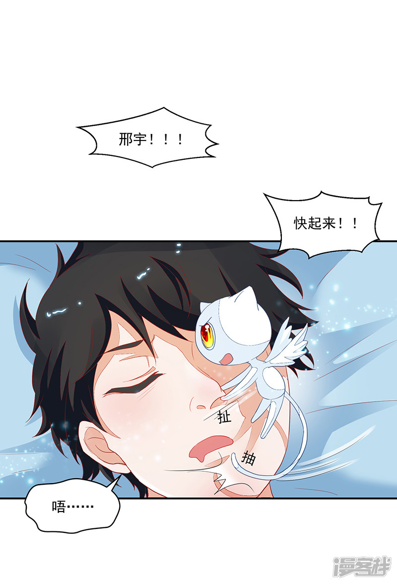 第86话-第86话