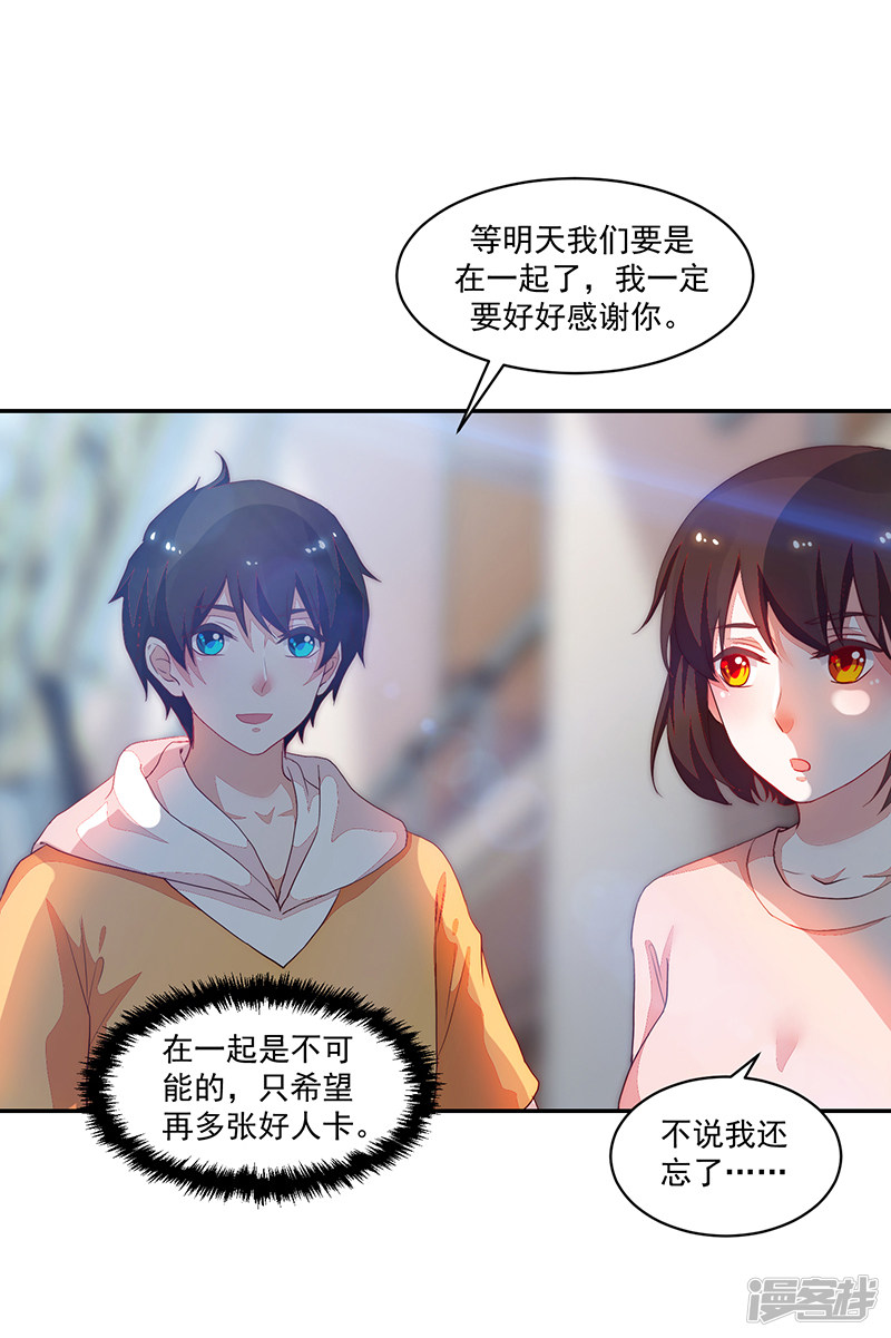 第86话-第86话