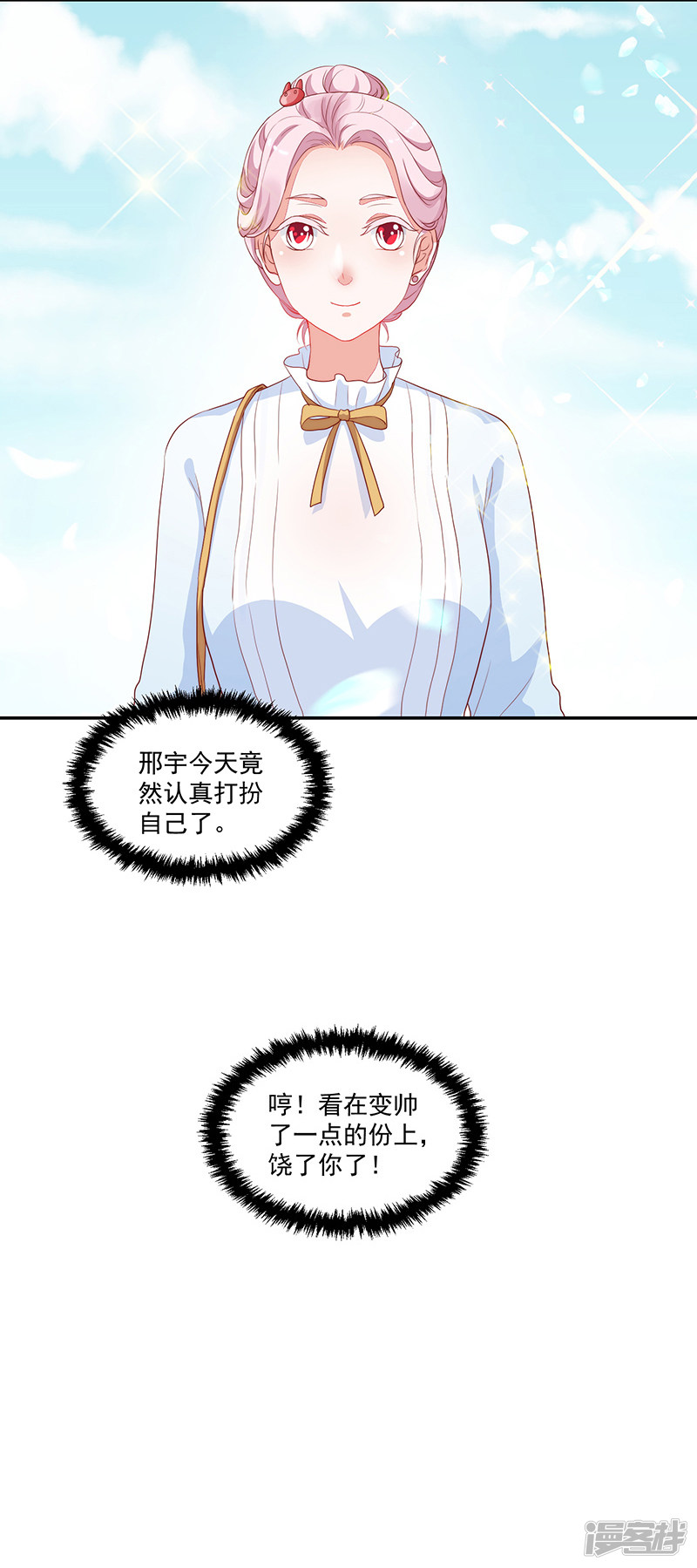 第86话-第86话