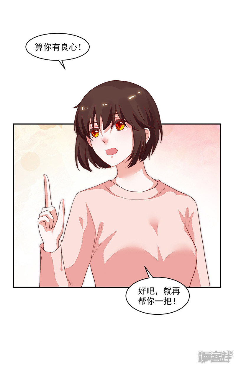 第86话-第86话