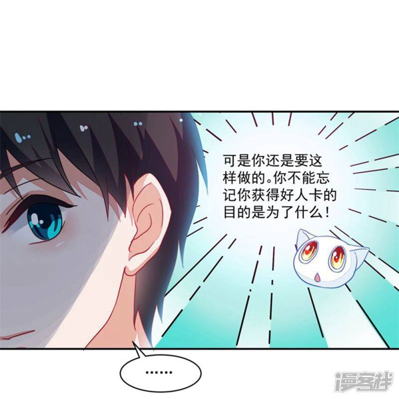 第88话-第88话