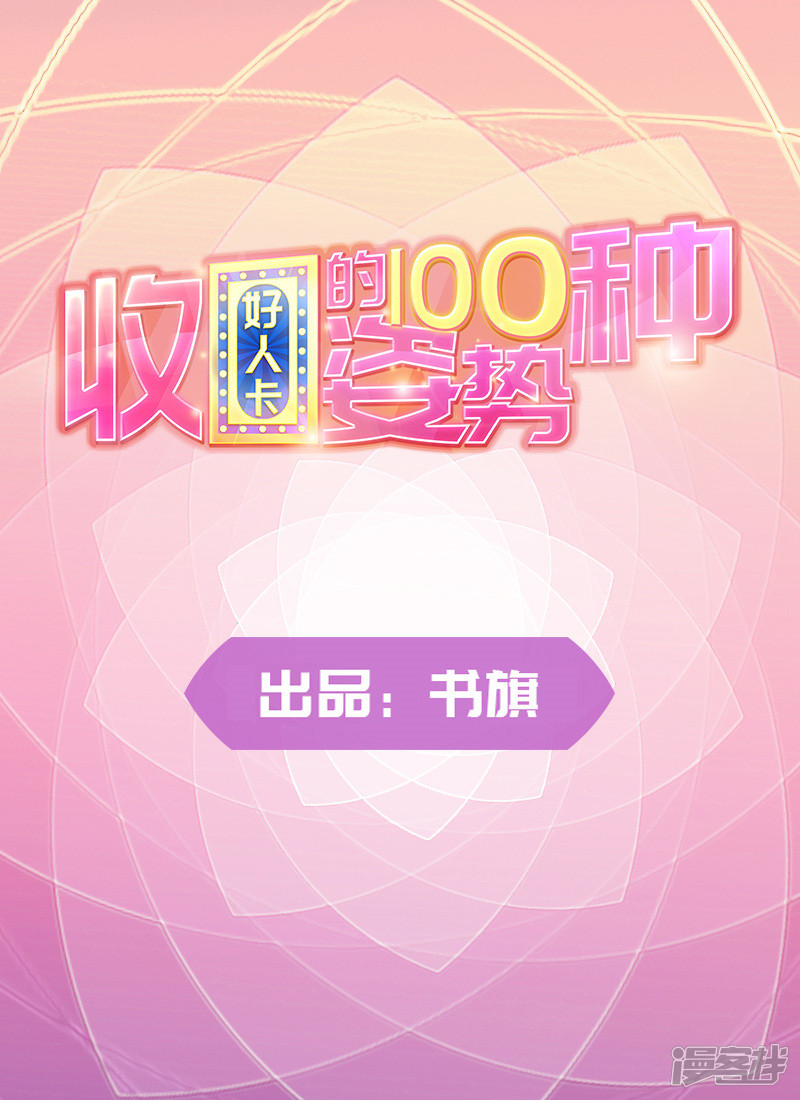 第90话-第90话
