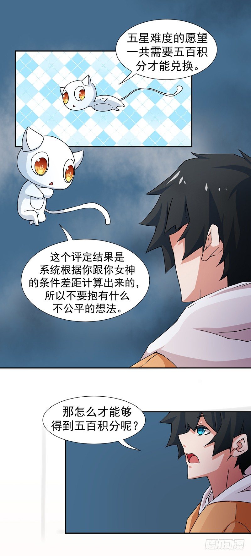 2-还要我收好人卡-第2话