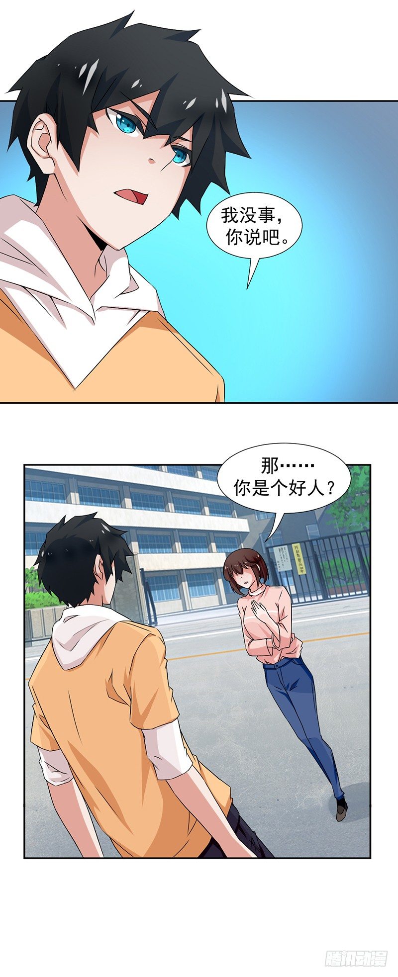 2-还要我收好人卡-第2话