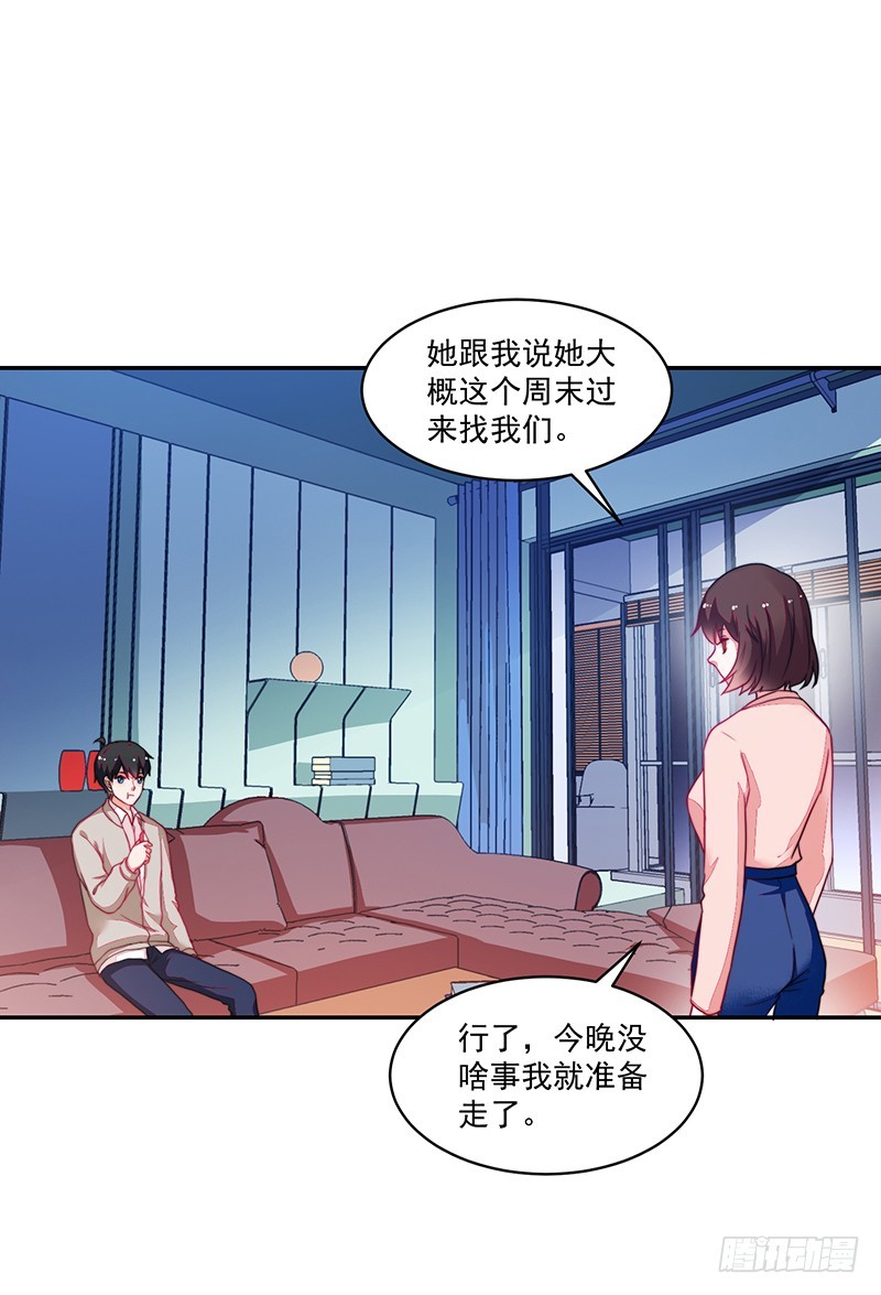 101-白送的好人卡？-第102话
